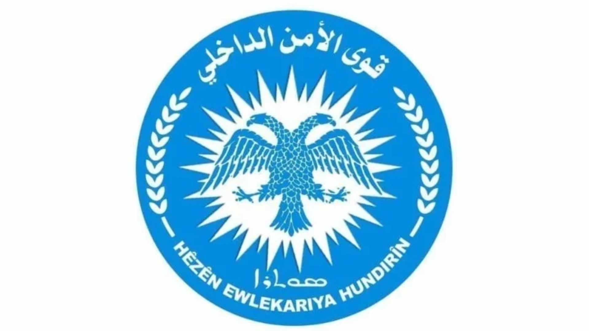 Ehmed Hîlalî: 9 hezar endamên Asayîşê tevlî hêzên hikûmetê dibin