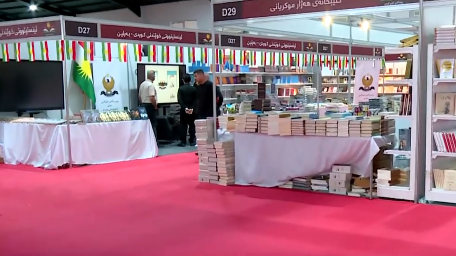 Li Hewlêrê Yekemîn Pêşangeha Pirtûkên Kurdî hat vekirin