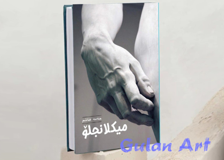 كونسوڵی گشتی ئیتالیا لە هەولێر پێشوازی لە هونەرمەند و نووسەر (حەمە هاشم) دەکات و چالاکییە هونەرییەکانی بەرز دەنرخێنێت