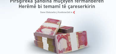Wezîrê Darayî yê Iraqê: Pirsgirêka mûçeyên Kurdistanê bi temamî tê çareserkirin