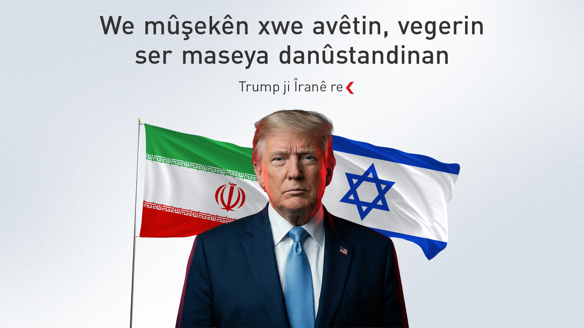 Trump ji Îranê re: We mûşekên xwe avêtin, vegerin ser maseya danûstandinan
