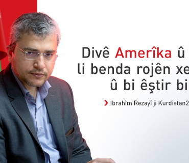 Ibrahîm Rezayî ji Kurdistan24ê re: Dema bêdengî û xwegirtina Îranê bidawî bûye