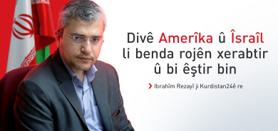 Ibrahîm Rezayî ji Kurdistan24ê re: Dema bêdengî û xwegirtina Îranê bidawî bûye