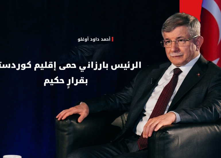 أحمد داود أوغلو: نريد أن يكون التمثيل الكوردي في بغداد قوياً