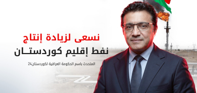 الحكومة العراقية تعلن مساعيها لزيادة إنتاج نفط كوردستان وتؤكد التزامها بصرف رواتب الموظفين