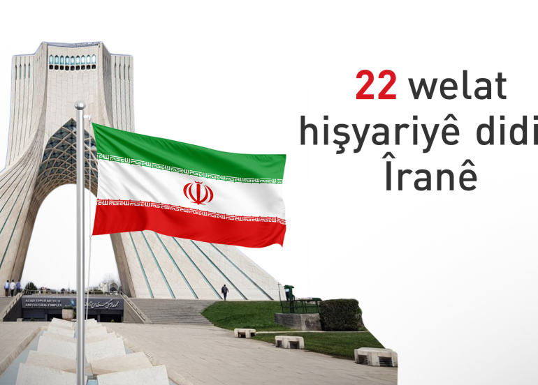 22 welatên cîhanê ji Îranê re: Êriş û gefên xwe yên li derveyî welat rawestînin