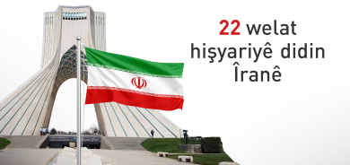 22 welatên cîhanê ji Îranê re: Êriş û gefên xwe yên li derveyî welat rawestînin