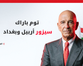 المونيتور: توم باراك سيزور أربيل وبغداد