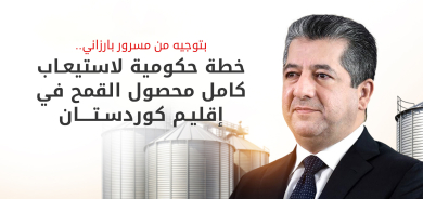 رئيس الوزراء مسرور بارزاني يوجّه بتشكيل لجنة لاستلام محصول القمح من مزارعي كوردستان