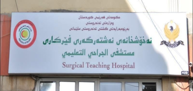 مستشفى حكومي في إقليم كوردستان يجري آلاف الفحوصات و241 عملية مجانية خلال شهر