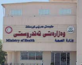 صحة كوردستان تلزم المستشفيات باستقبال كافة المرضى وتمنع أي 