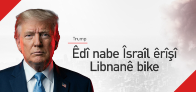 Trump: Nedibû Îsraîlê îro êrîşî Beyrûtê bikira