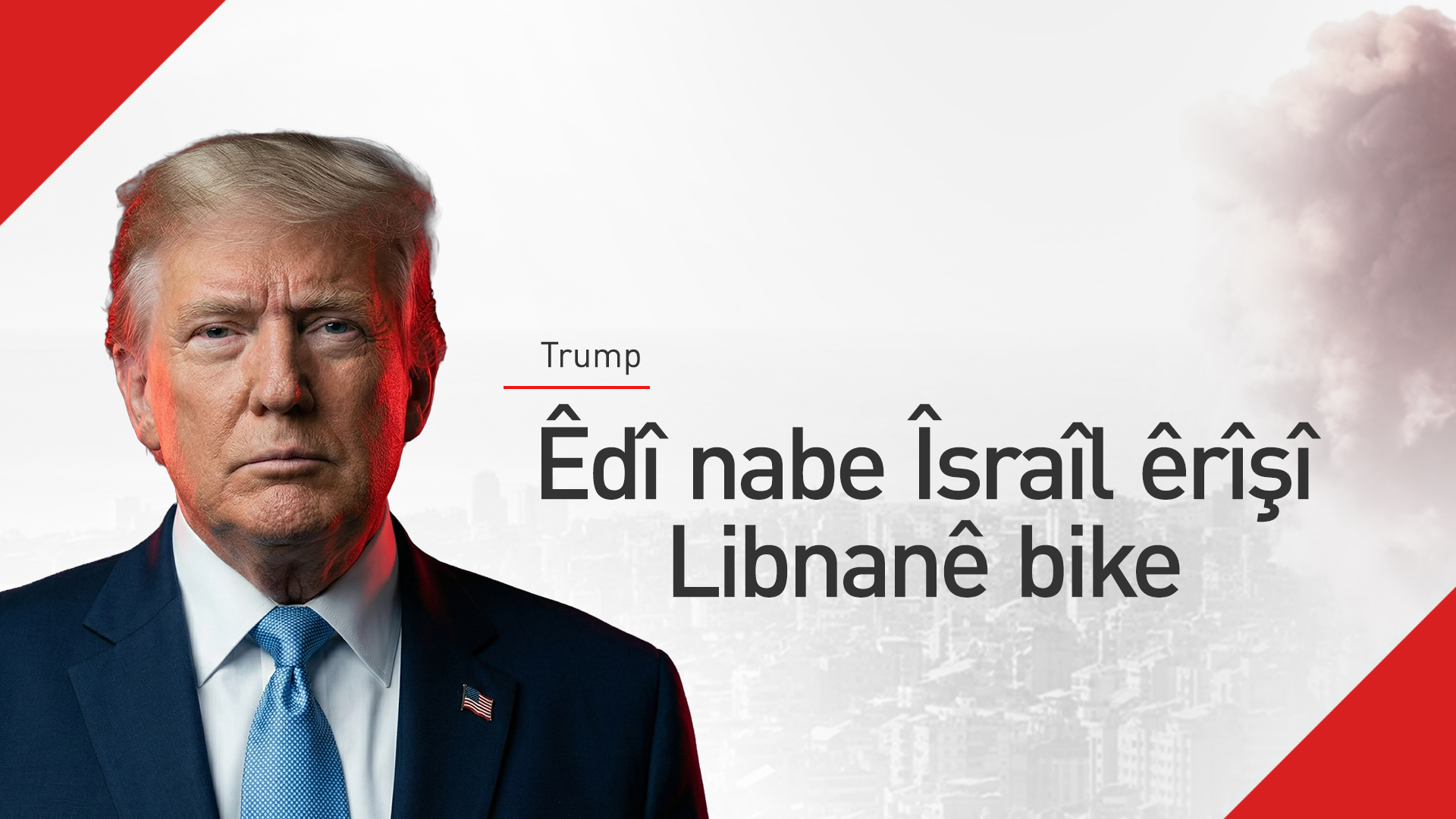 Trump: Nedibû Îsraîlê îro êrîşî Beyrûtê bikira