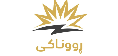 مشروع «روناكي» يتوسع.. نظام رقمي جديد لخدمة 280 ألف مشترك