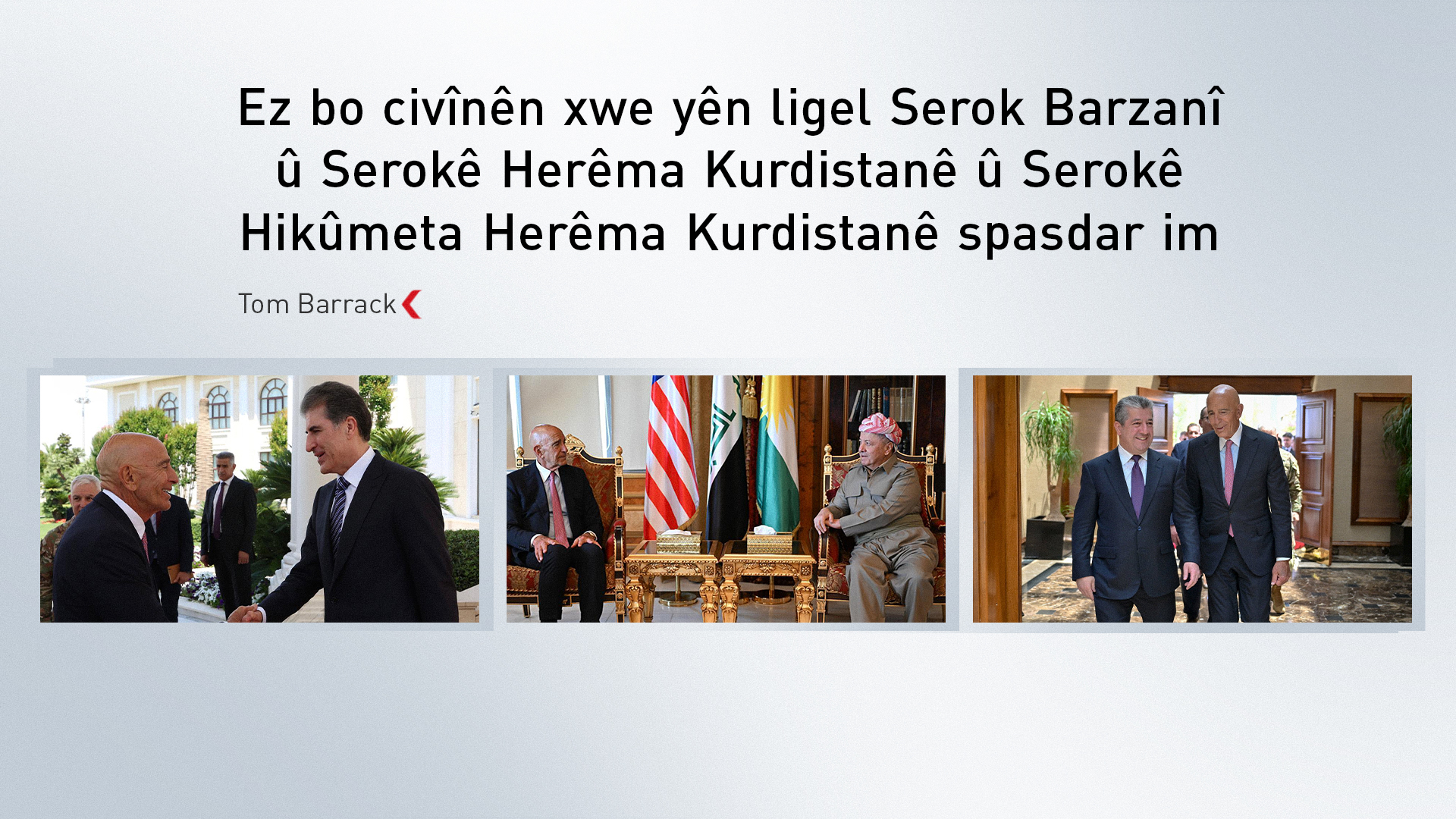 Barrack: Amerîka û Herêma Kurdistanê li ser piştgirîkirina Iraqeke xwedî serwerî hevnerîn in