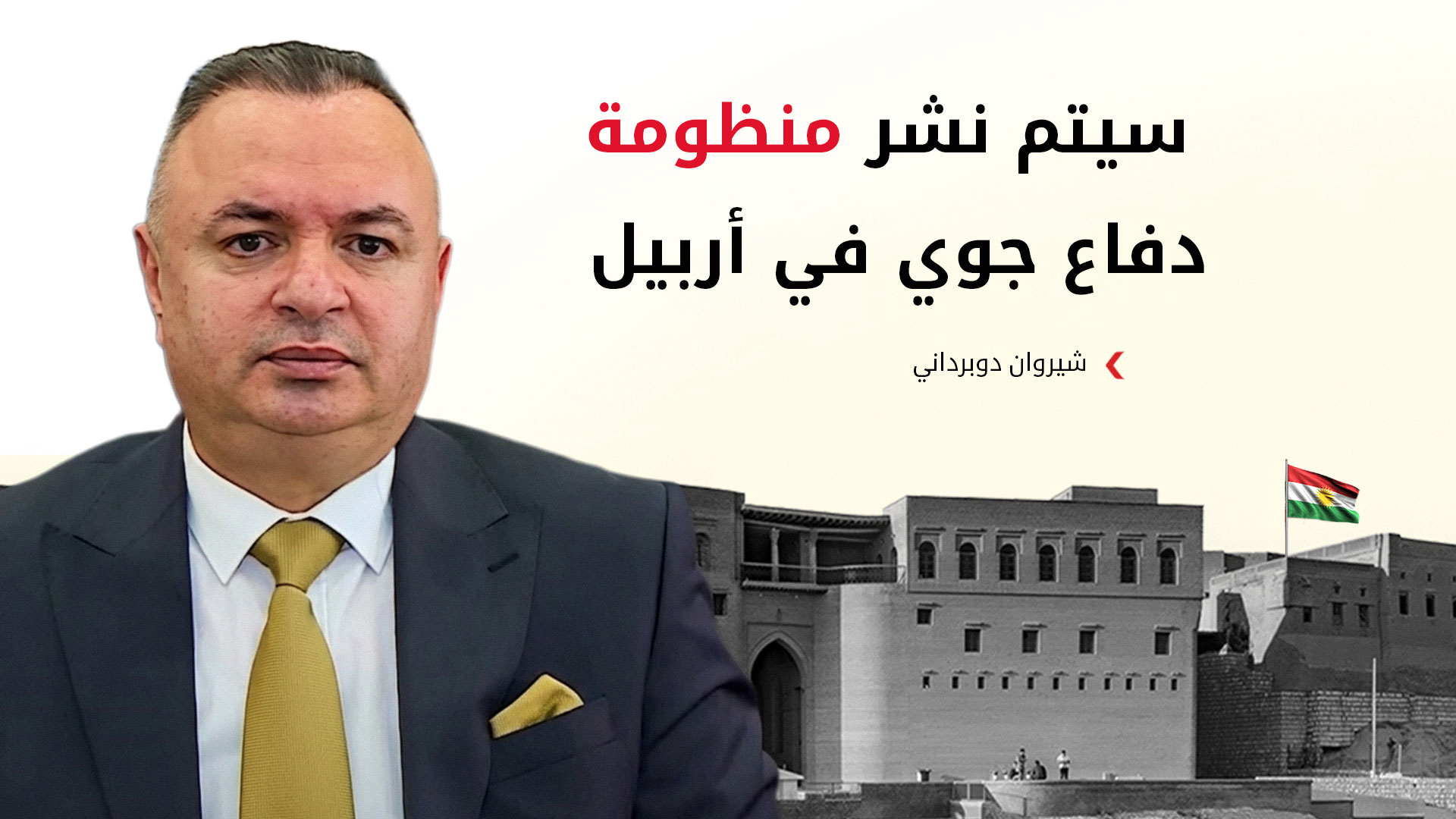 شركات النفط تستأنف عملها في إقليم كوردستان الأسبوع المقبل