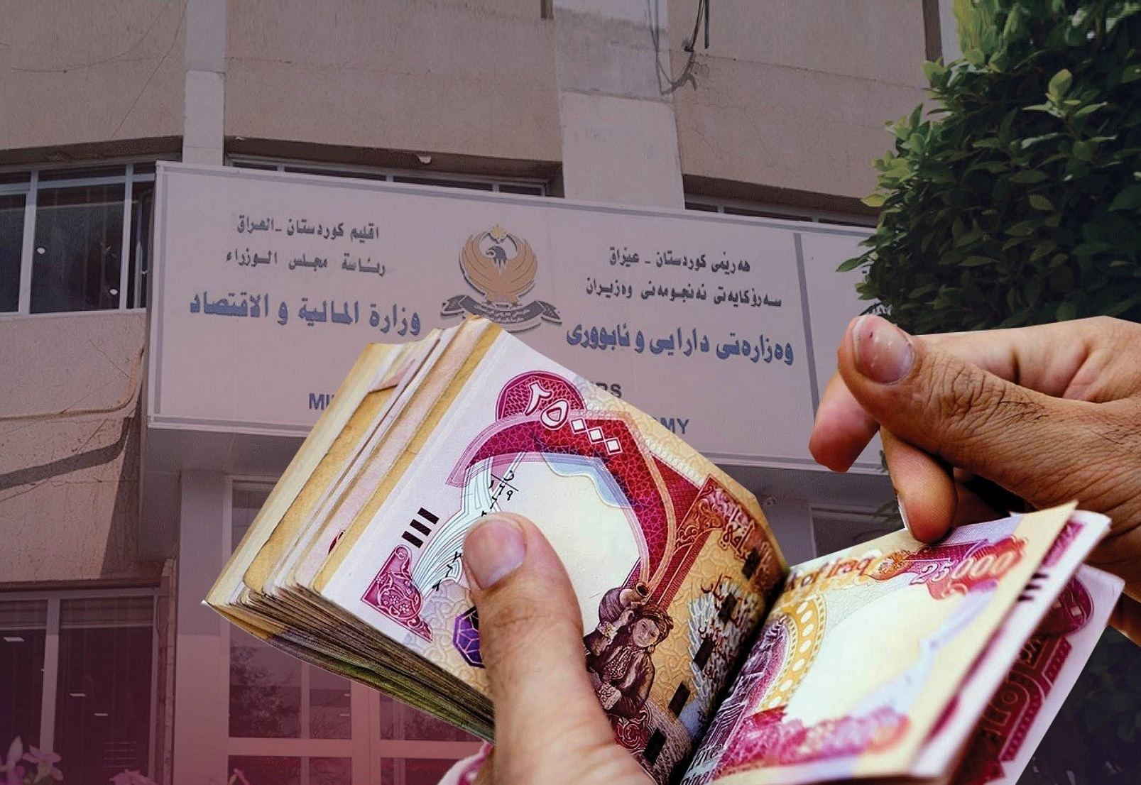مالية كوردستان تُرسل قائمة رواتب حزيران إلى وزارة المالية الاتحادية