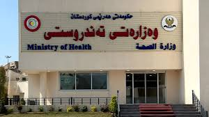 صحة إقليم كوردستان تعلن تسجيل أول إصابتين بـ 