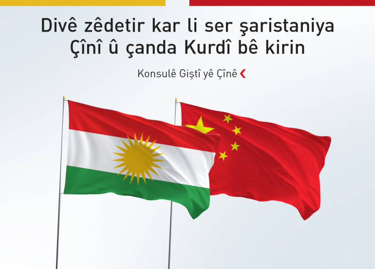 Konsulê Çînê: Li Herêma Kurdistanê tenahî heye