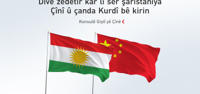 Konsulê Çînê: Li Herêma Kurdistanê tenahî heye