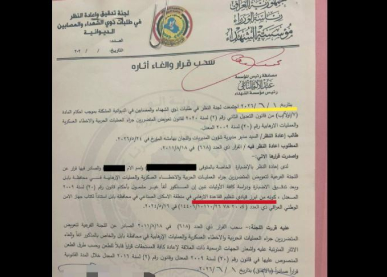 Al-Qaeda Leader’s Family Received Martyrs Foundation Pension for 15 Years, Iraqi Lawmaker Claims