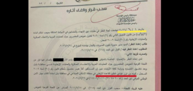 Al-Qaeda Leader’s Family Received Martyrs Foundation Pension for 15 Years, Iraqi Lawmaker Claims