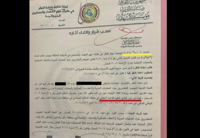 Al-Qaeda Leader’s Family Received Martyrs Foundation Pension for 15 Years, Iraqi Lawmaker Claims
