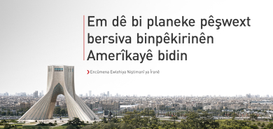 Îran: Em dê bersiva binpêkirinên Amerîkayê bidin