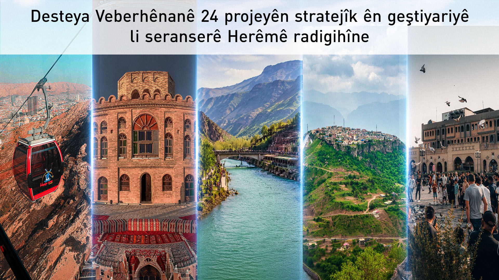 Hikûmeta Herêma Kurdistanê 24 projeyên geştiyariyê li seranserê herêmê radigihîne