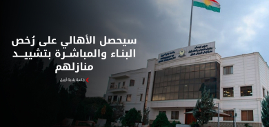بلدية أربيل تبدأ بمنح الموظفين سندات ملكية الأراضي الموزّعة عليهم