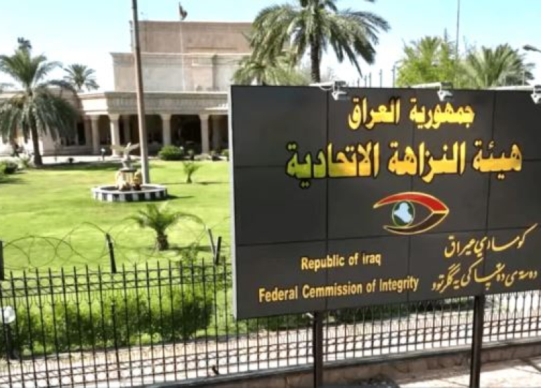 Iraq Integrity Commission Arrests Six Customs Employees in Kirkuk on Bribery Charges