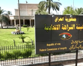 Iraq Integrity Commission Arrests Six Customs Employees in Kirkuk on Bribery Charges