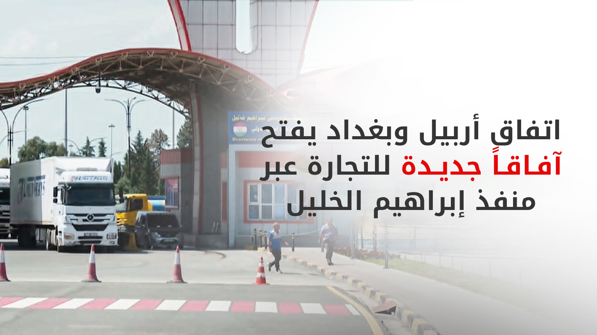 اتفاق 