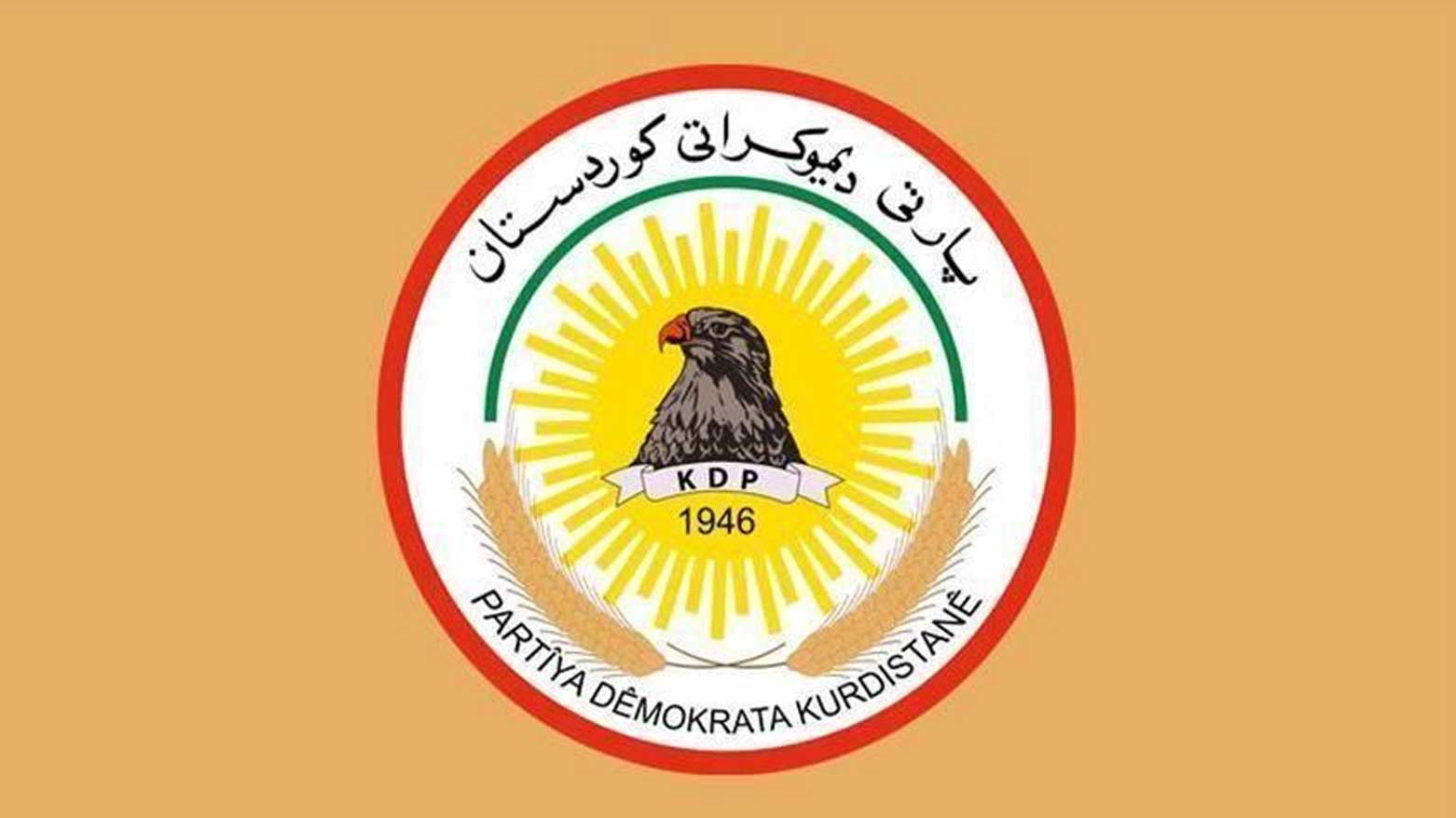 الديمقراطي الكوردستاني يدعو الأطراف السياسية إلى تفعيل برلمان كوردستان
