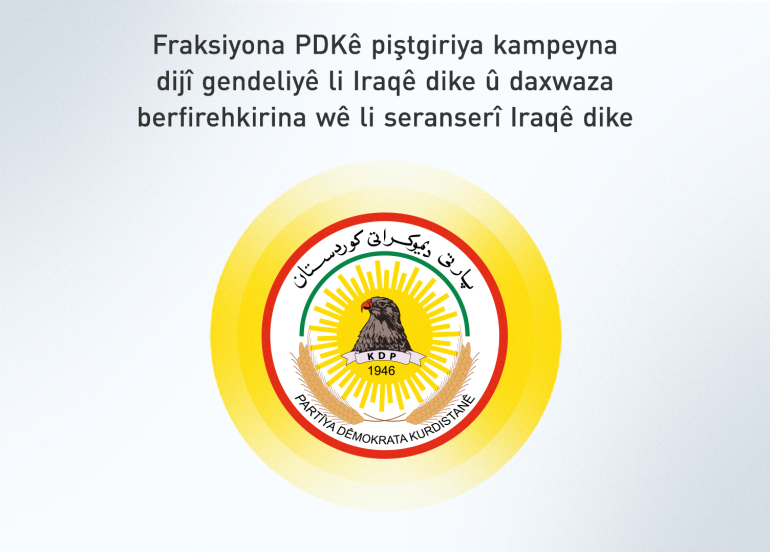 PDK: Em piştgiriya pêngavên Zeydî yên li dijî gendeliyê dikin