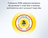 PDK: Em piştgiriya pêngavên Zeydî yên li dijî gendeliyê dikin