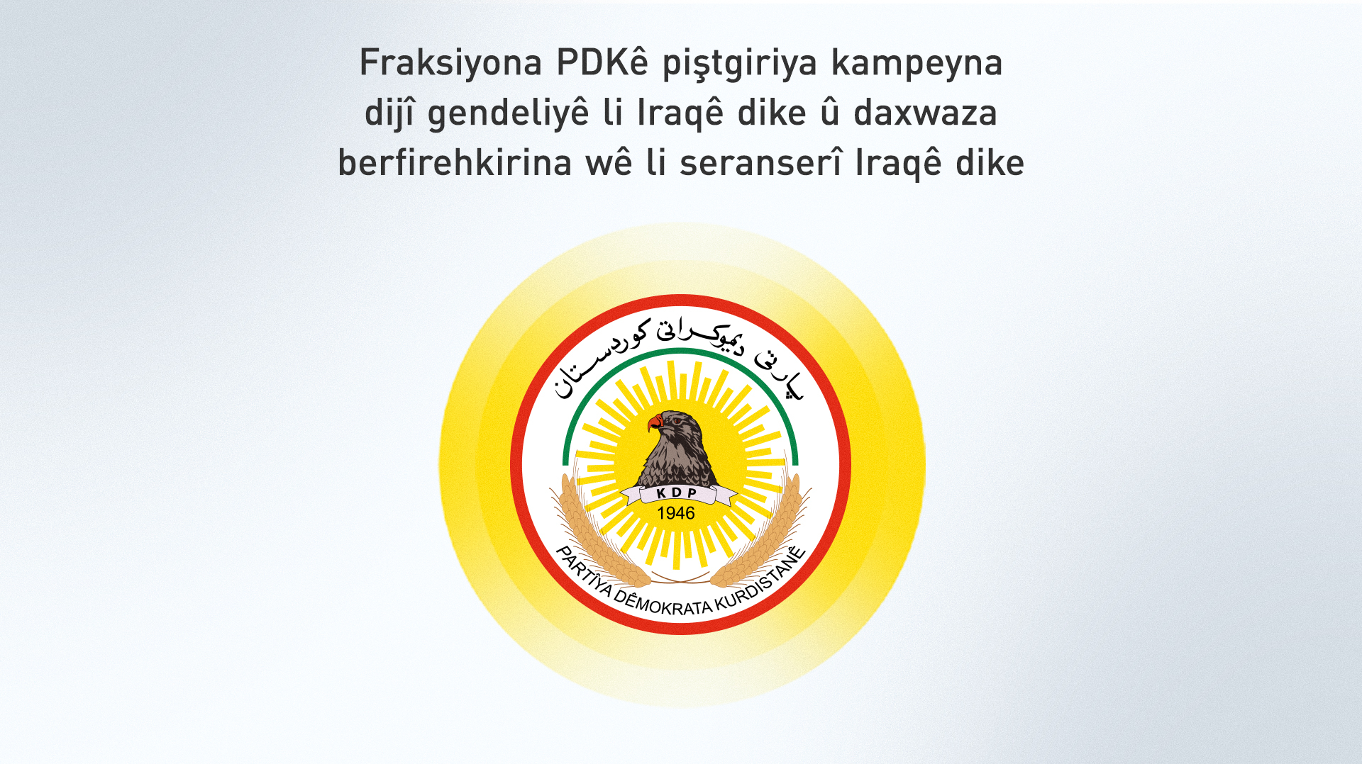 PDK: Em piştgiriya pêngavên Zeydî yên li dijî gendeliyê dikin
