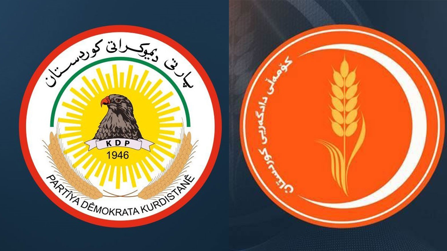وفدٌ من الديمقراطي الكوردستاني يجتمع مع رئيس جماعة العدل الكوردستانية في أربيل