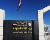 تشكيل لجنة مشتركة بين الإقليم والعراق لإغلاق المنافذ الحدودية غير القانونية