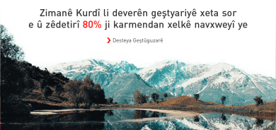 Desteya Geştûguzarê: Kurdîkirina cih û pisûleyan qonaxên baş birîne