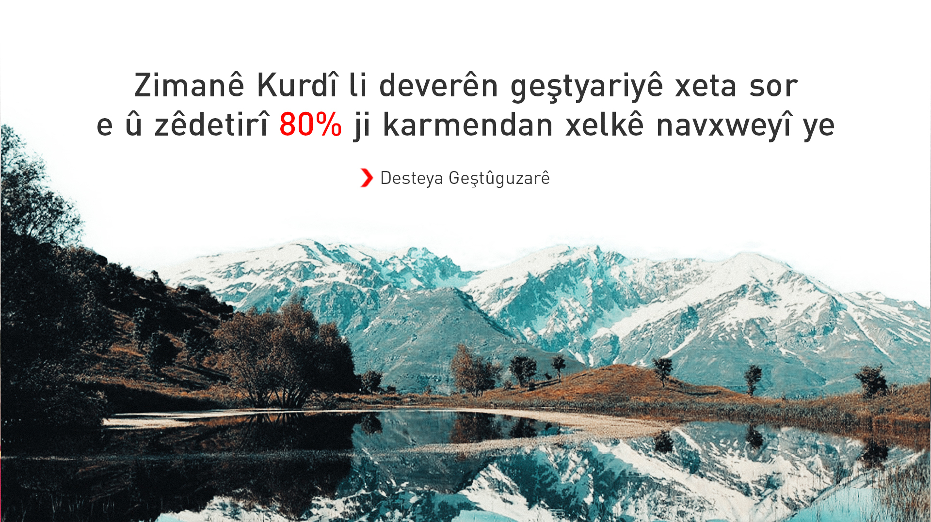Desteya Geştûguzarê: Kurdîkirina cih û pisûleyan qonaxên baş birîne
