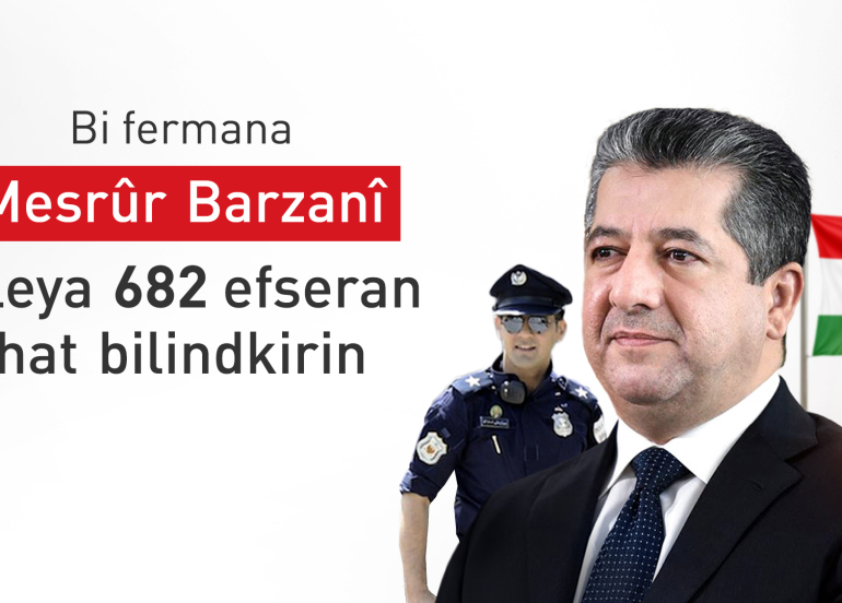 Li ser fermana Serokwezîr Mesrûr Barzanî pileya 682 efseran hat bilindkirin
