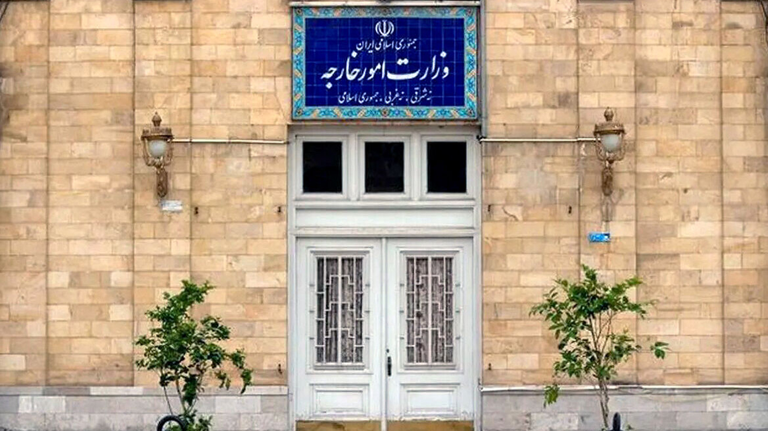 Îran: Êrişên Amerîkayê rêkeftina bidawîkirina şer pûç kiriye