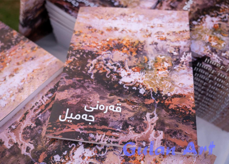 پێشانگەی هاوبەشی شێوەكاری (دوای جێهێشتن) كرایەوە