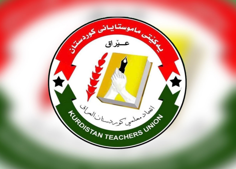 اتحاد معلمي كوردستان يطالب الحكومة الاتحادية بإنهاء 