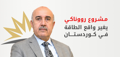رووناكي يغير واقع الطاقة في كوردستان وانخفاض مرتقب بأسعار الوقود