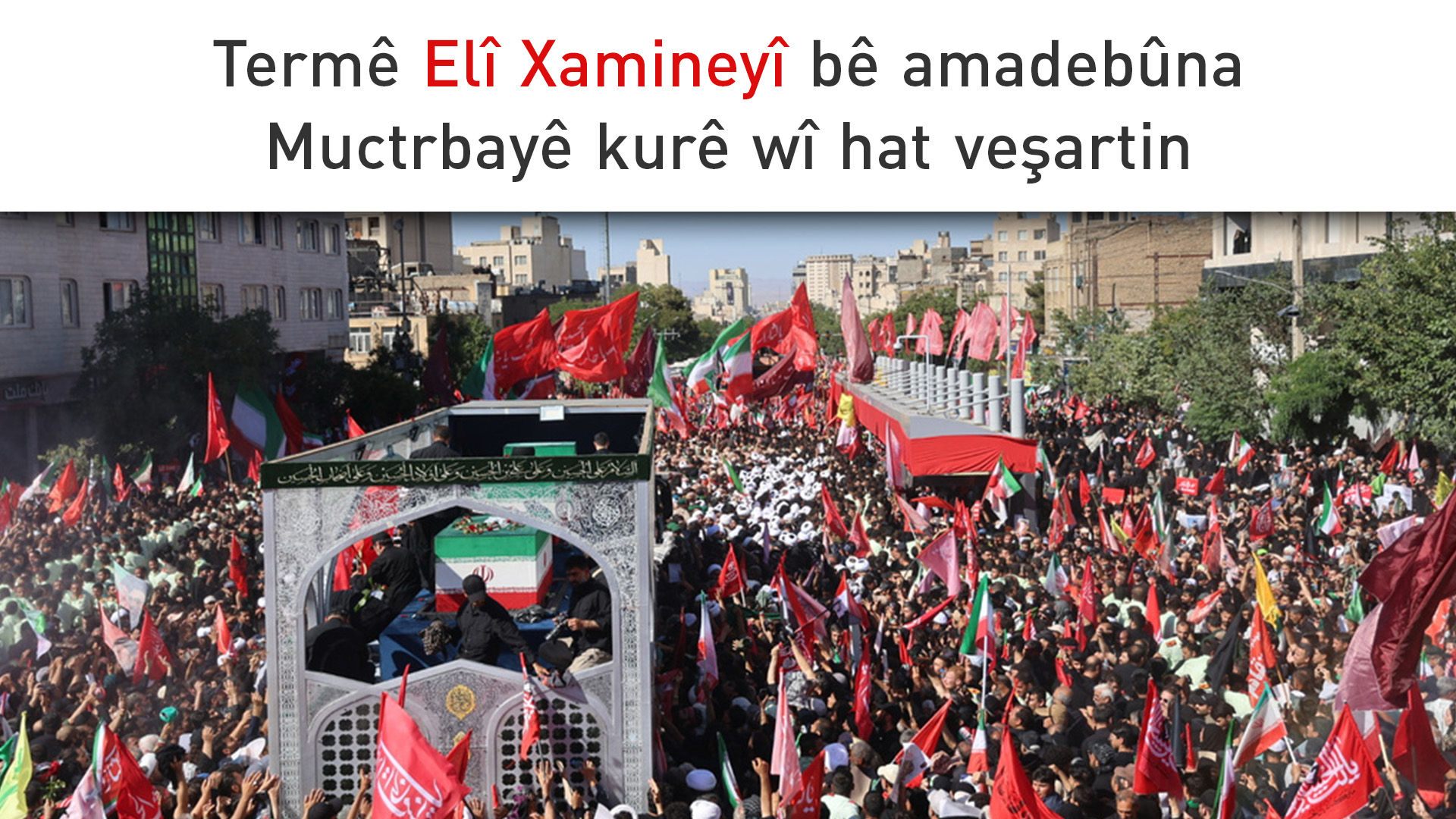 Termê Elî Xamineyî li bajarê Meşhedê hat veşartin