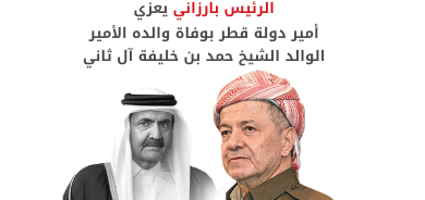 الرئيس بارزاني يعزي أمير دولة قطر بوفاة والده الأمير الوالد الشيخ حمد بن خليفة آل ثاني