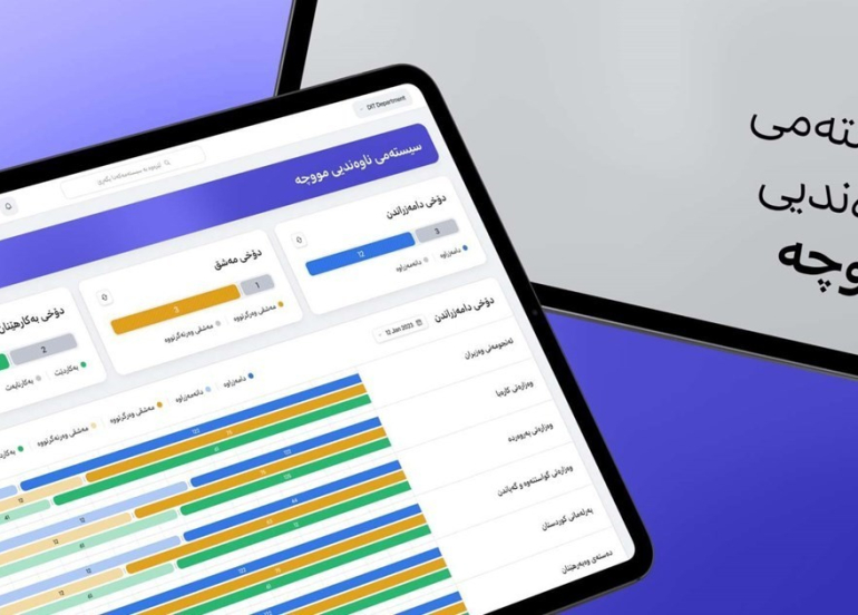 حكومة كوردستان تكشف حصيلة الإصلاحات: إيقاف أكثر من 4 آلاف راتب مزدوج وفتح 950 ألف حساب مصرفي