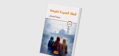 خمس حكايات نسائية
